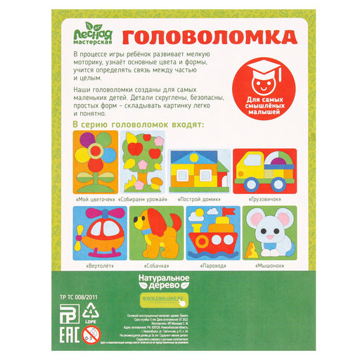 Рамка - вкладыш «Собачка», 14 деталей, 19×19 см