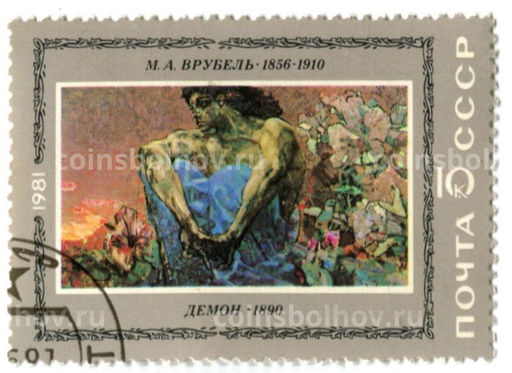 Марка М.А.Врубель Демон 1890 год