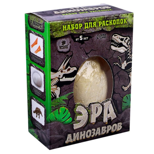 Раскопки «Эра динозавров»