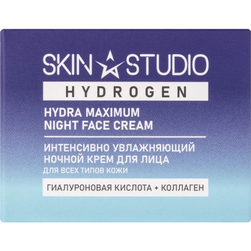 STELLARY SKIN STUDIO HYDROGEN ИНТЕНСИВНО УВЛАЖНЯЮЩИЙ НОЧНОЙ КРЕМ ДЛЯ ЛИЦА / HYDRA MAXIMUM NIGHT FACE CREAM  фото 2