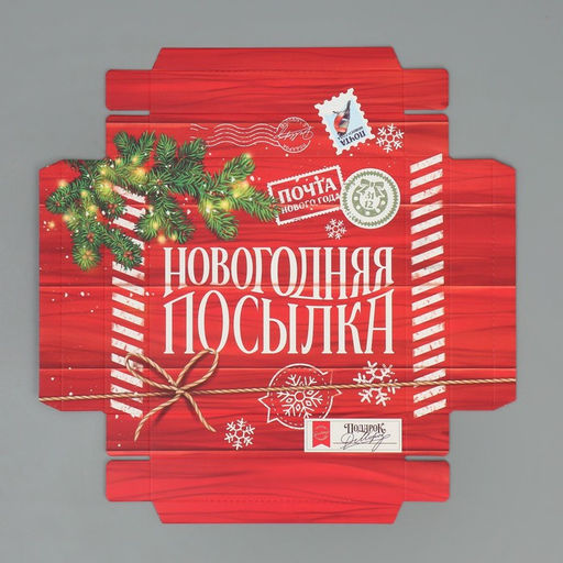 Коробка сборная Новогодняя посылка, 17 х 17 х 7 см - Дарите счастье фото 6
