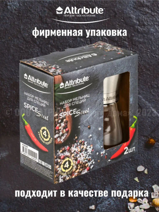 Набор мельниц для специй SPICE STEEL, 2шт - Attribute фото 14