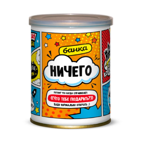 Карамель леденцовая МОНПАНСЬЕ Банка НИЧЕГО карамель монпансье вес нетто 250г (срок годности 12 мес) - Extrago фото 2