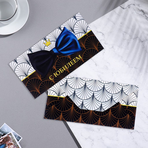 Цена за 10 шт. Конверт для денег С Юбилеем! 17х8,5 см - Simaland фото 2