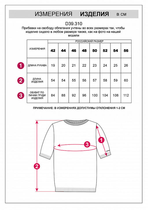 VILATTE / Джемпер двуслойной жаккардовой вязки с кашемиром  фото 6
