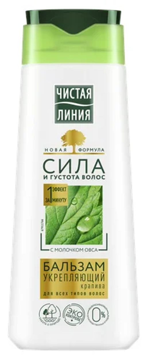 ЧИСТ.ЛИНИЯ д/волос бальзам 230мл Укрепляющий Крапива