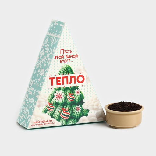 Чай новогодний чёрный Пусть будет тепло вкус: яблочный штрудель, 100 г