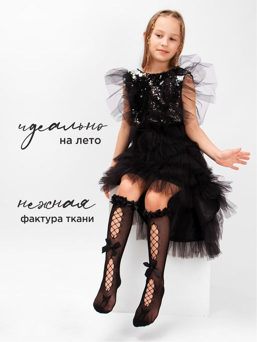 Гольфы 2 шт для девочки Соль&Перец  фото 4