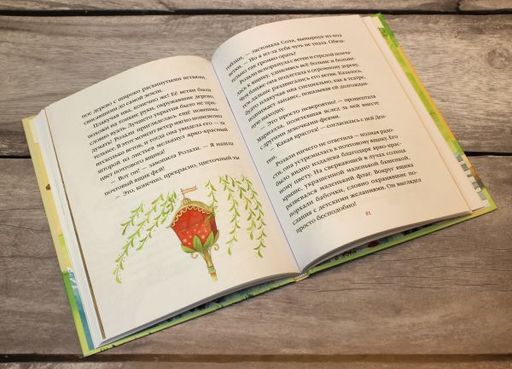 Волшебная почта фей (выпуск 2)