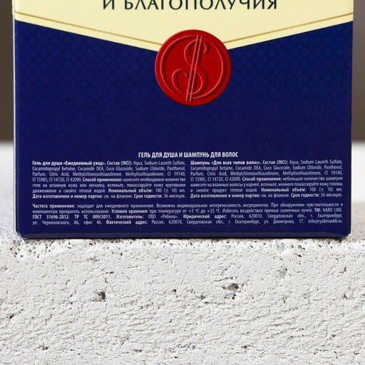 Подарочный набор косметики «Богатства!», гель для душа и шампунь для волос во флаконах виски, 2×100 мл, Чистое счастье