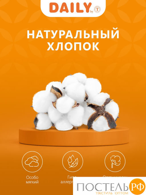 Daily by T ТИМБЕР экрю К-т полотенец 30х30-5, 5 пр., 100% хлопок