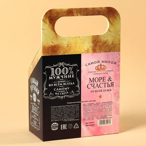 Подарочный набор Mrs & Mr, чай чёрный с имбирём 50 г., кофе молотый, вкус: нуга, 100 г. (18+) - Фабрика счастья фото 5