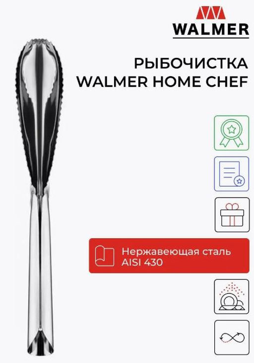 Рыбочистка Walmer Home Chef, цвет стальной  фото 6