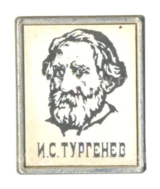 Значок Иван Тургенев