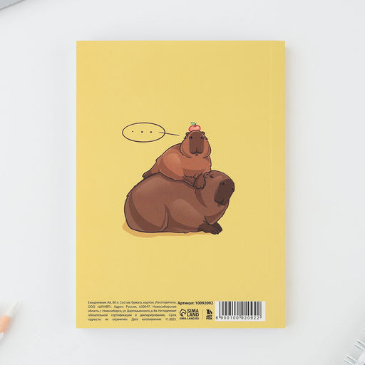 Ежедневник А6, 80 л. Мягкая обл. Капибара - Artfox фото 9