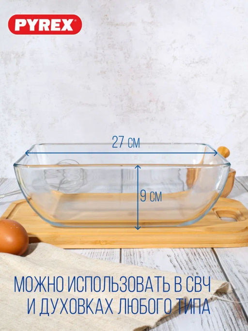 Блюдо для запекания и выпечки DAILY 3.3л 27x22x9см прямоугольное