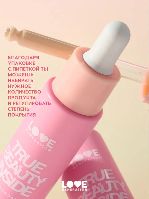 Love Generation Тональный крем-тинт True Beauty inside тон 01 слоновая кость  фото 4