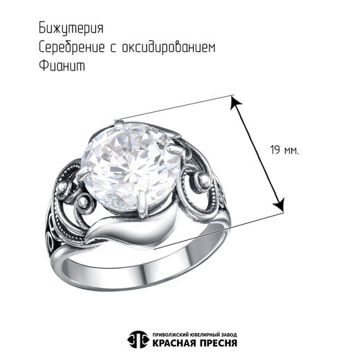 КОЛЬЦО 24816268ф - Красная пресня фото 4