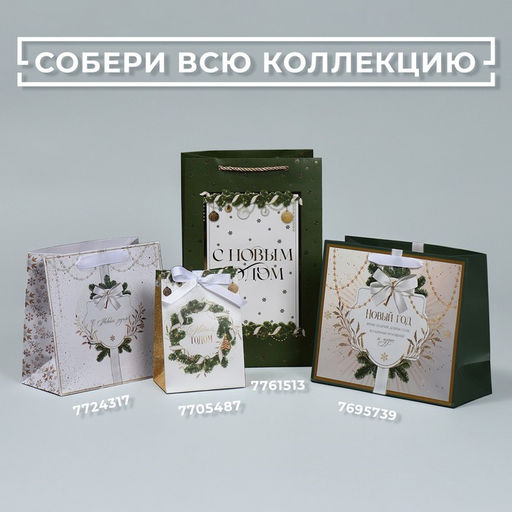 Пакет ламинированный Яркие моменты, 23 35 20 см - Дарите счастье фото 7