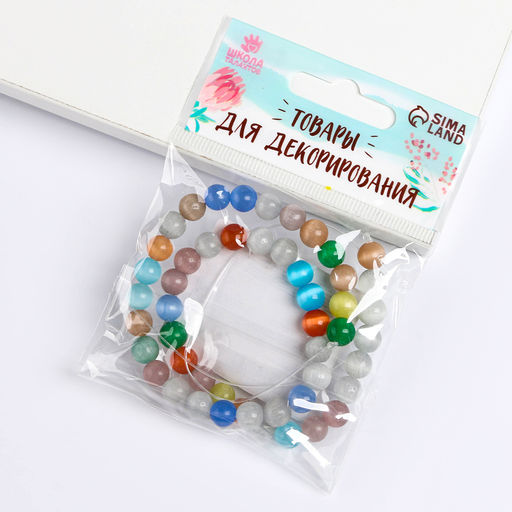 Бусины из натурального камня «Кошачий глаз» набор 50 шт., 1 шт. — 8 мм, МИКС