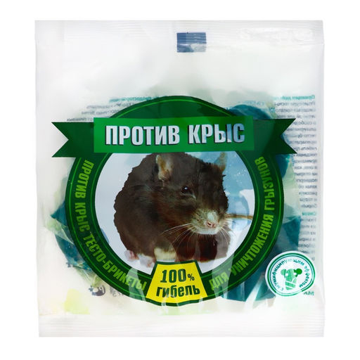 Цена за 3 шт. Тесто-брикеты  от грызунов Против крыс, пакет 100 г