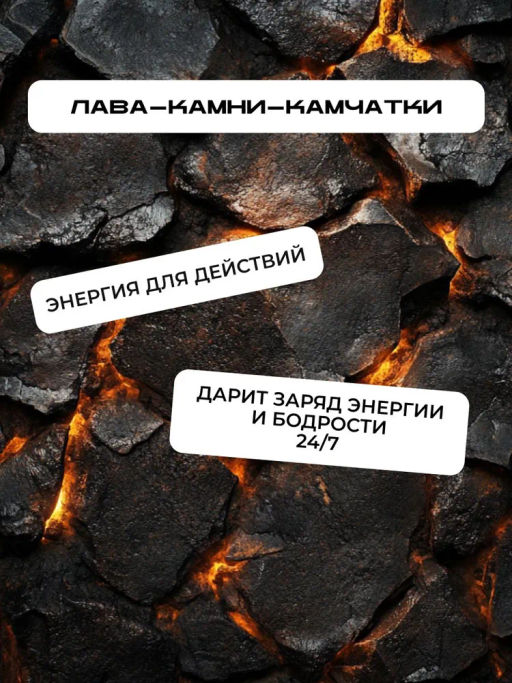 LЁD пена д/бритья 240мл Огненная мощь