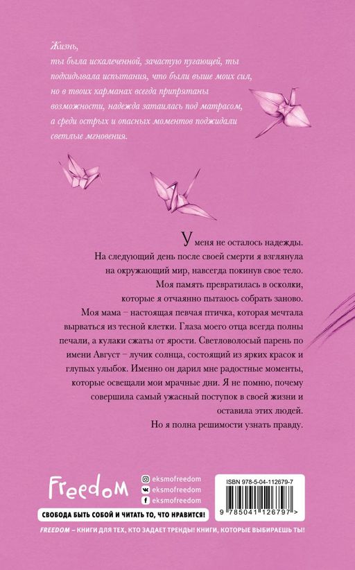 До последнего вздоха