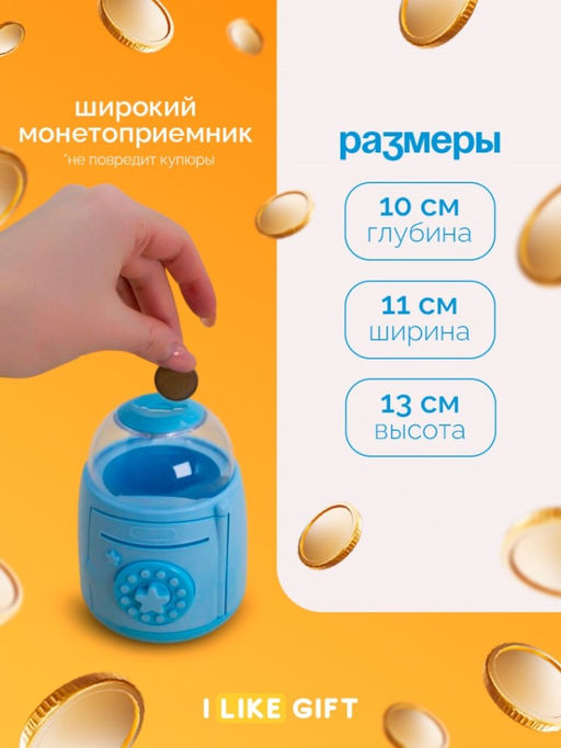 Копилка-сейф "Star bank", blue (13x11 см)