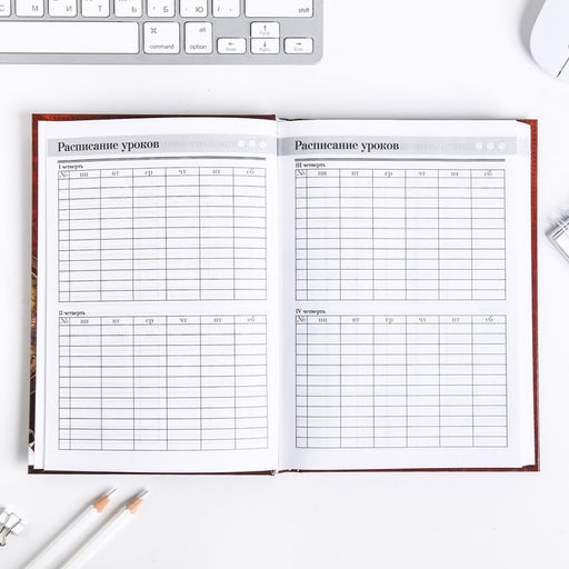 Ежедневник недатированный, А5, 160 л., твердая обложка «Ежедневник учителя»