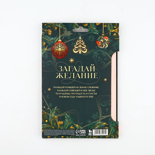 Подарочный набор новогодний, ежедневник в тонкой обложке и ручка «Чудеса там, где в них верят»