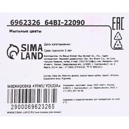 Мыльные розы, белые и красные, набор 6 шт. - SB BEAUTY фото 5