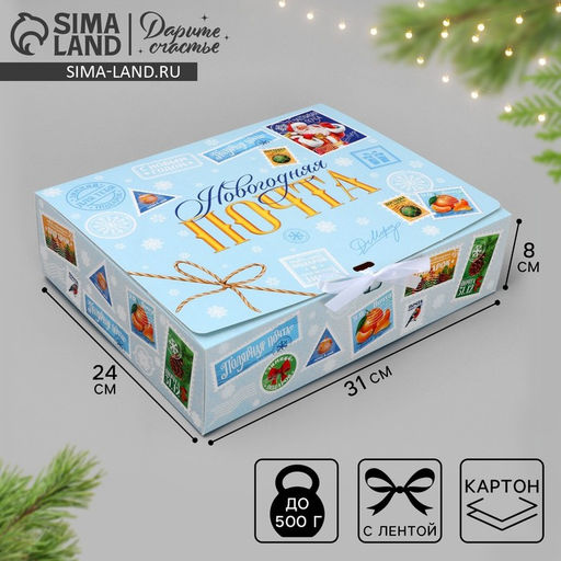 Коробка подарочная новогодняя складная Новогодняя почта, 31?24.5?8 см