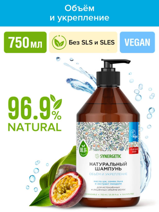 Шампунь 0,75л Объём и укрепление волос