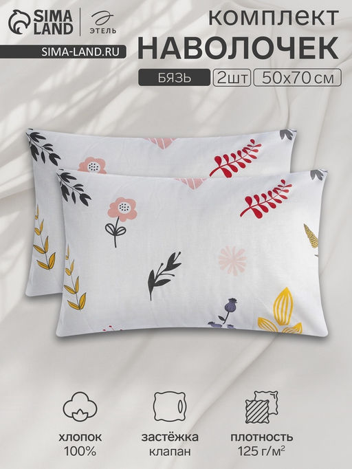 Комплект наволочек Этель Flower garden (вид 1) 50х70 см - 2 шт, 100% хлопок, бязь  фото 4