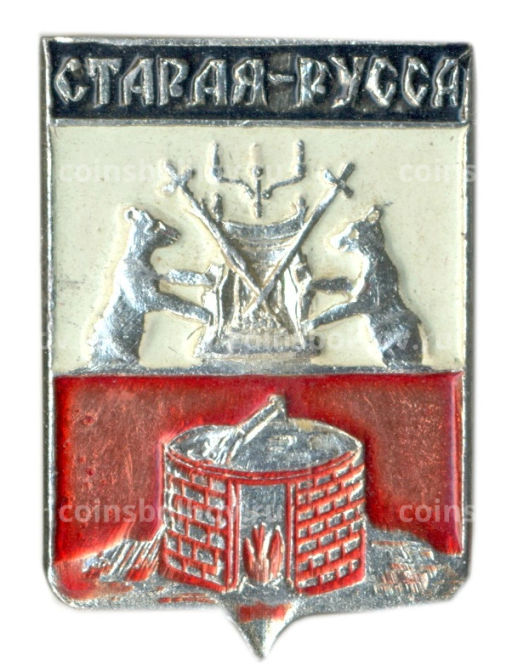 Значок Старая Русса