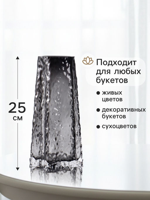 Ваза для цветов Руджеро, 25?12.5 см, стекло, чёрная