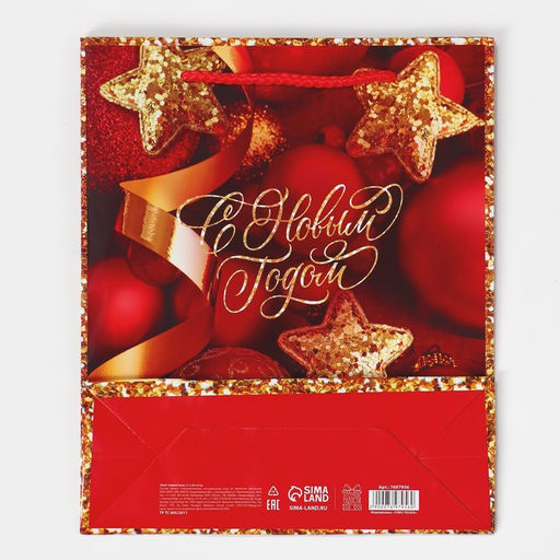 Пакет ламинированный вертикальный Скоро Новый год, ML 21 25 8 см - Доступные радости фото 7