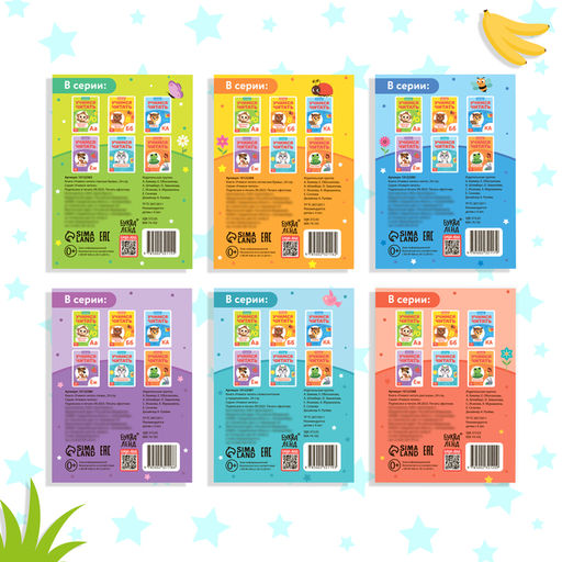 Набор книг Учимся читать, 6 шт. по 24 стр. - Буква-ленд фото 7