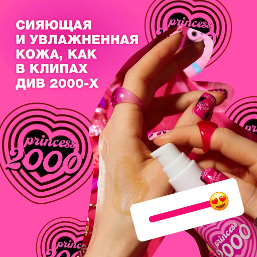 Beauty Bomb Масло для тела / Body Oil 2000 princess  фото 4