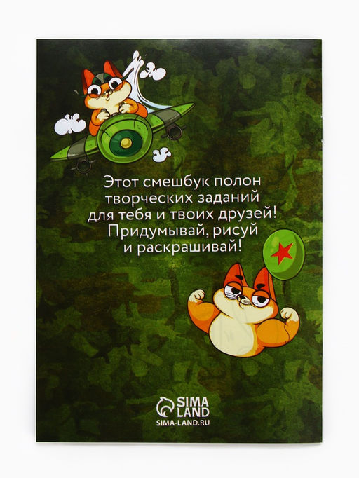 Цена за 2 шт. Набор: смешбук А5, 8 листов и восковые мелки Настоящий герой - Artfox фото 6