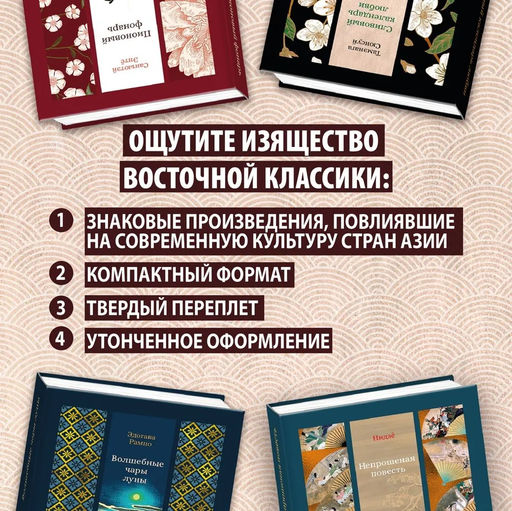 Шум прибоя. Мисима Ю. - Азбука фото 3