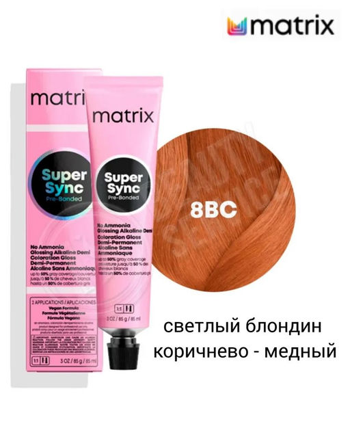 Super Sync 8BC светлый блондин коричнево - медный, безаммиачный краситель 90мл - Matrix фото 2