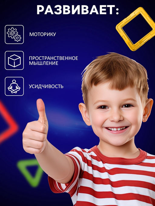 Магнитный конструктор Magical Magnet, 61 деталь, детали матовые - Unicon фото 6