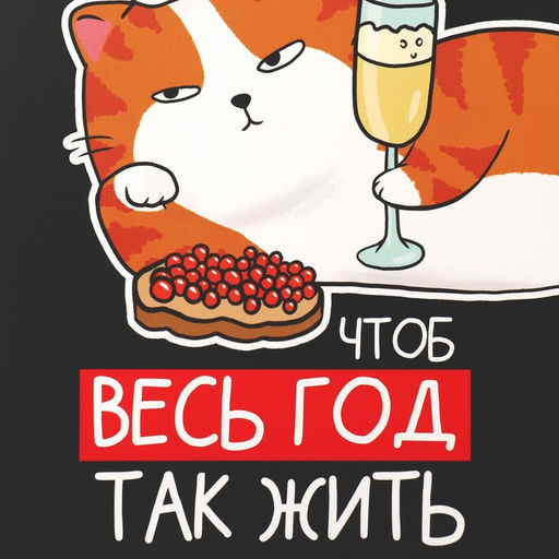 Цена за 2 шт. Коробка подарочная новогодняя складная «Чтоб весь год так жить», 16×23×7.5 см