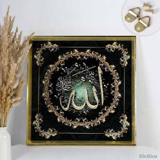 Картина 50х50 Мусульманская / AY-0498 /уп 24/стразы - Галеонтрейд фото 5