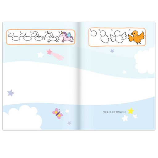 Книги для девочек Я учусь рисовать, набор 2 шт. по 16 стр.