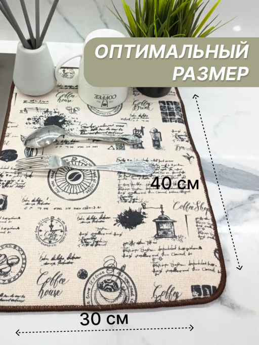 Коврик для сушки посуды 40*30см (микрофибра) - Mallony фото 11
