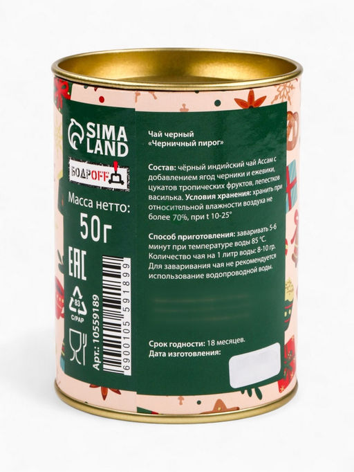 Чай подарочный в тубусе С Новым годом, 50 г