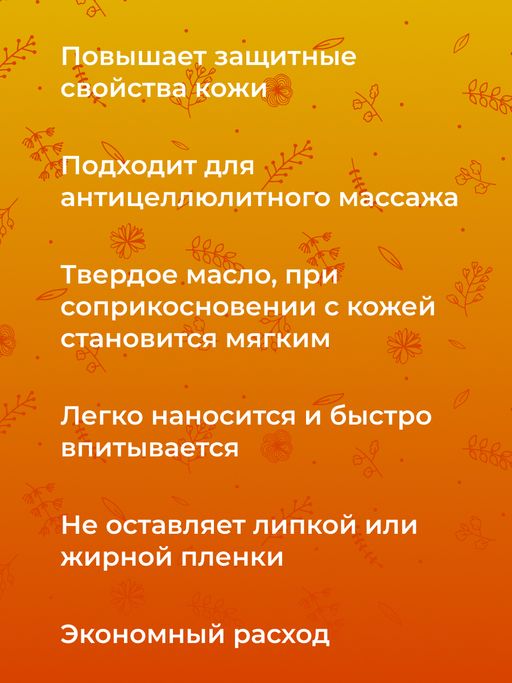 Крем-масло для тела Цитрус - Siberina фото 12
