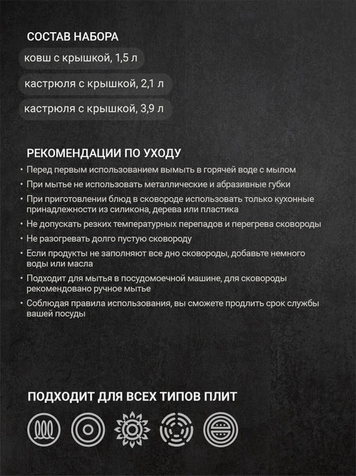 Набор посуды TalleR TR-17350 Экспириенс